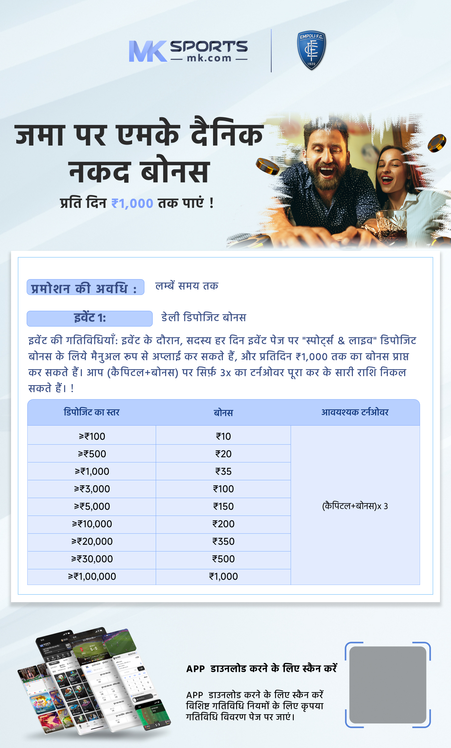 best lottery app in india