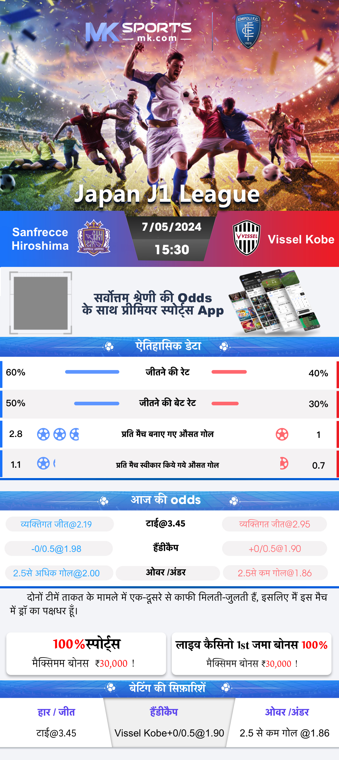 cricket betting app