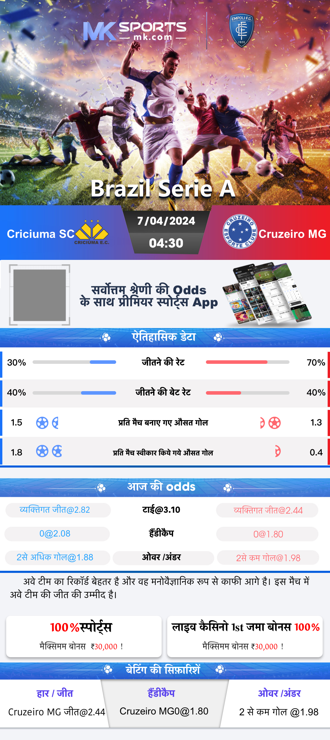 cricket betting apps in telangana