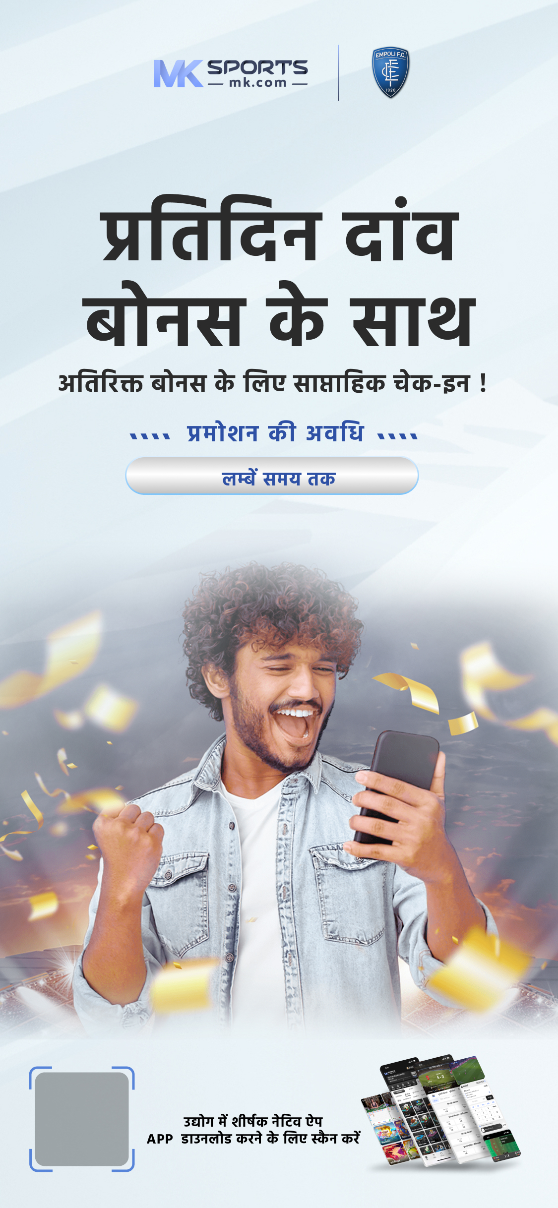 dear saptahik lottery