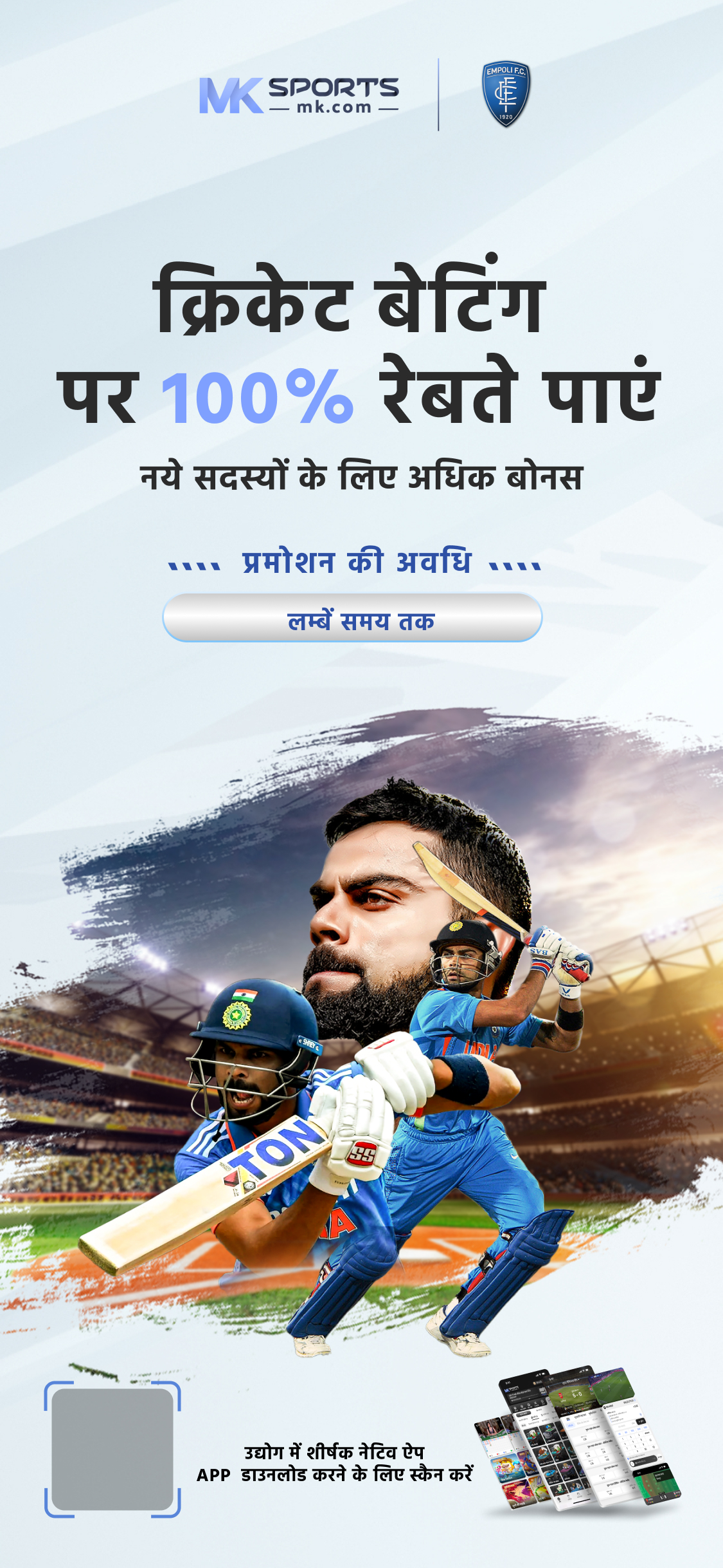 ipl win download