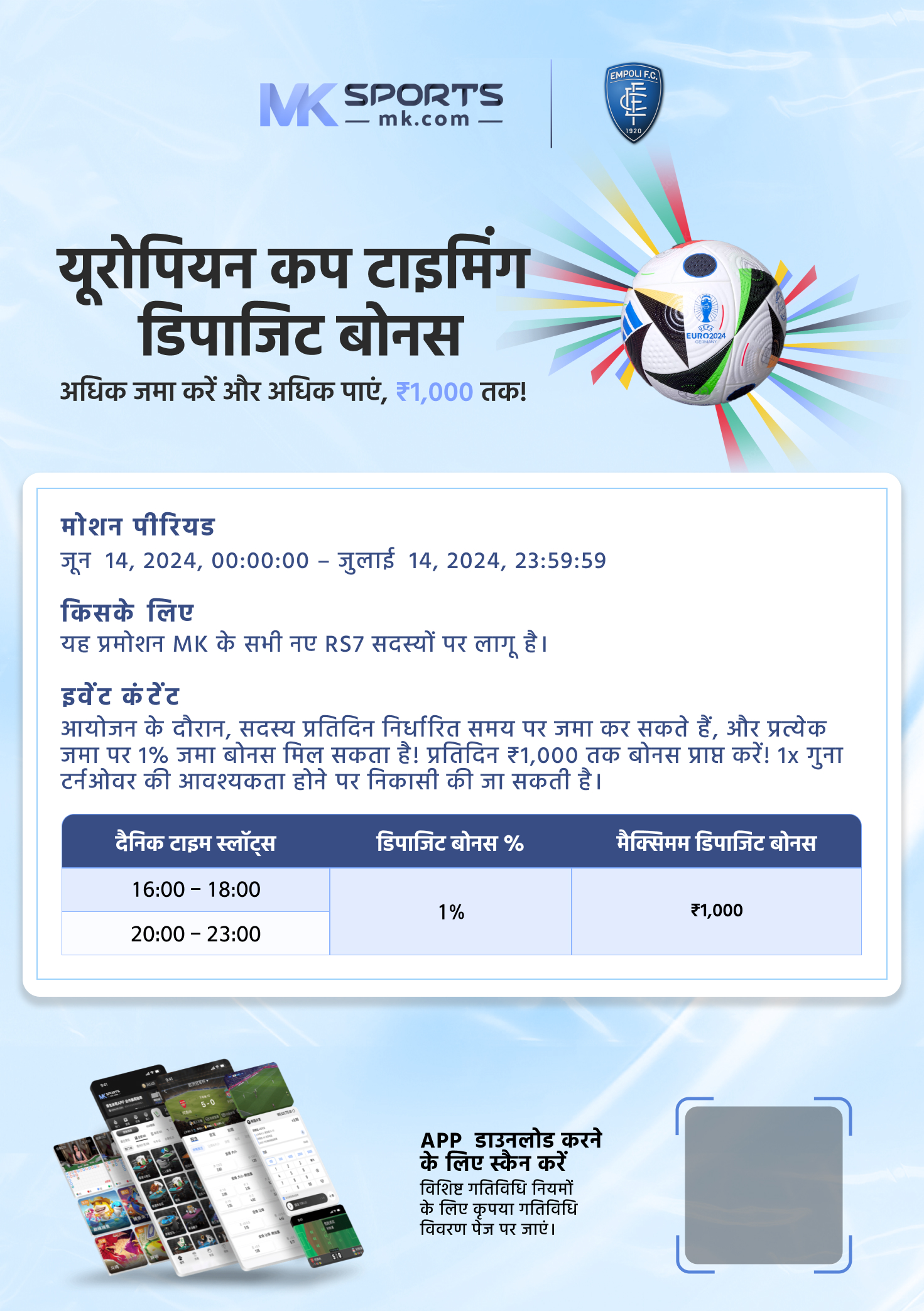 play india coupon