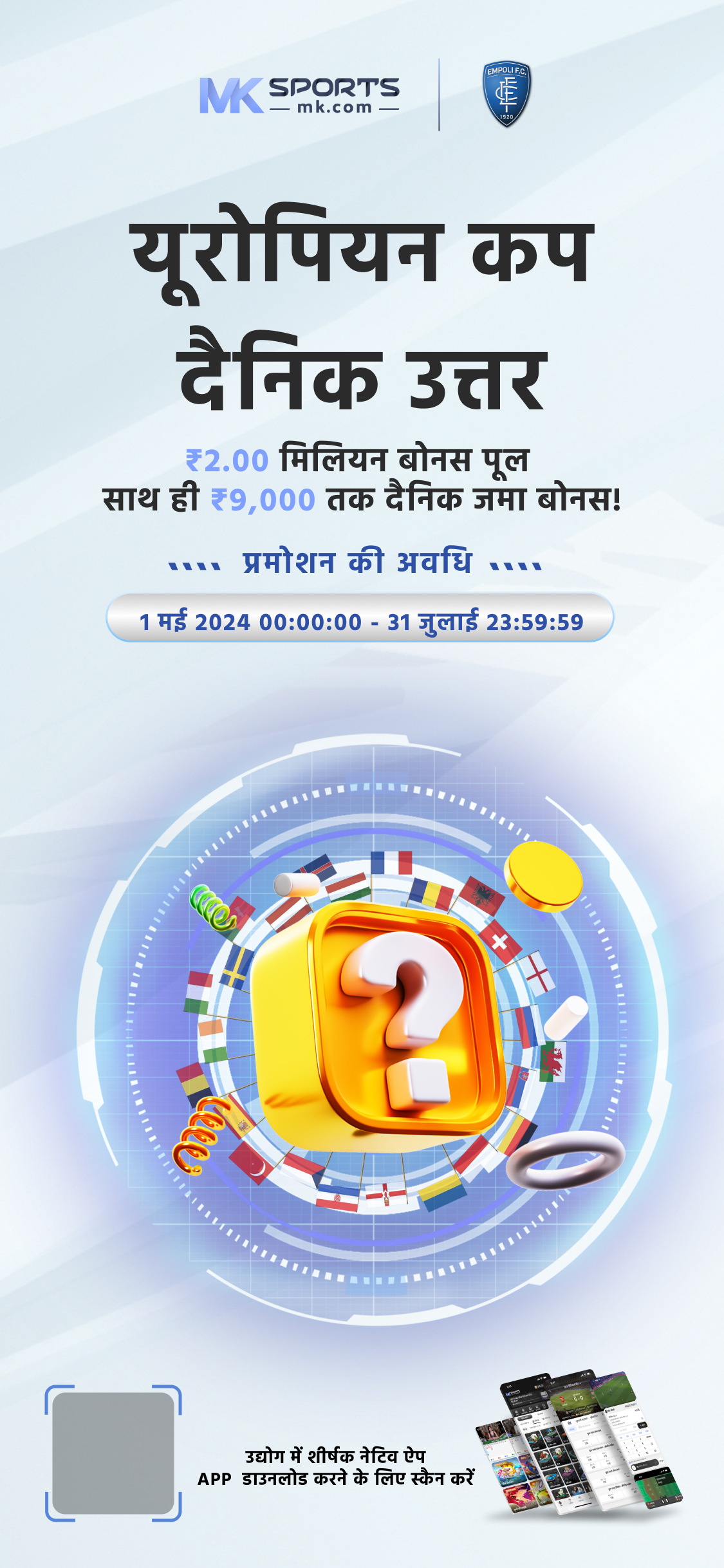 play india lottery 2021